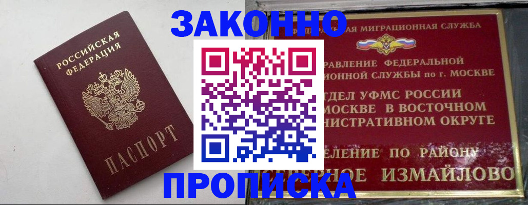 временная регистрация гарантия в Коркино