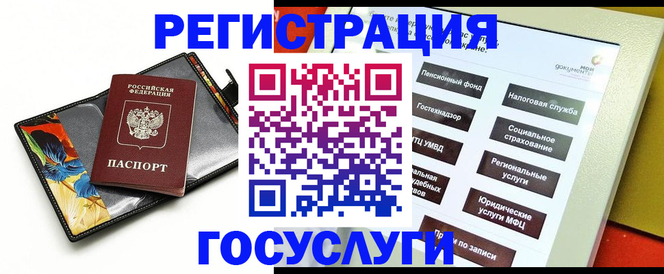 прописка гарантия в Коркино