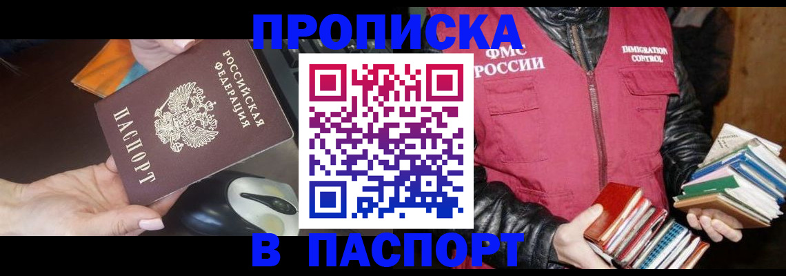 временная регистрация купить в Коркино
