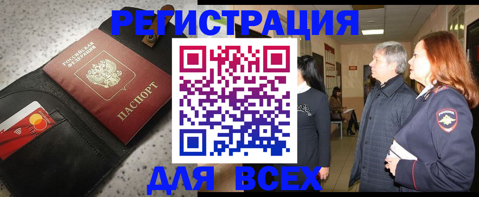 прописка для кредита в Коркино