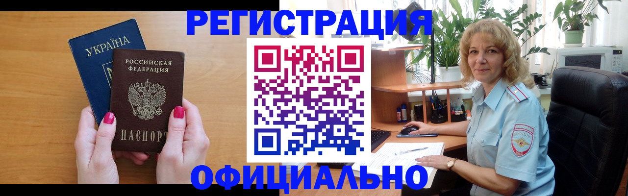 временная регистрация 2025 в Коркино