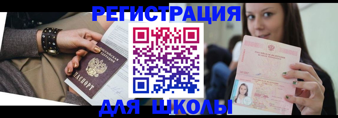 регистрация в Коркино