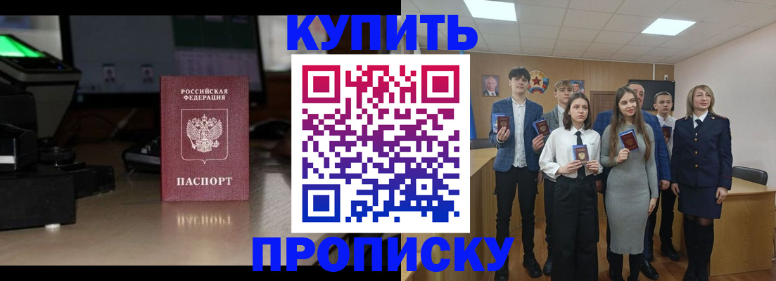 временная регистрация для школы в Коркино