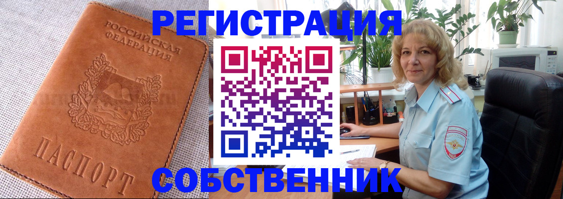 временная регистрация купить в Коркино