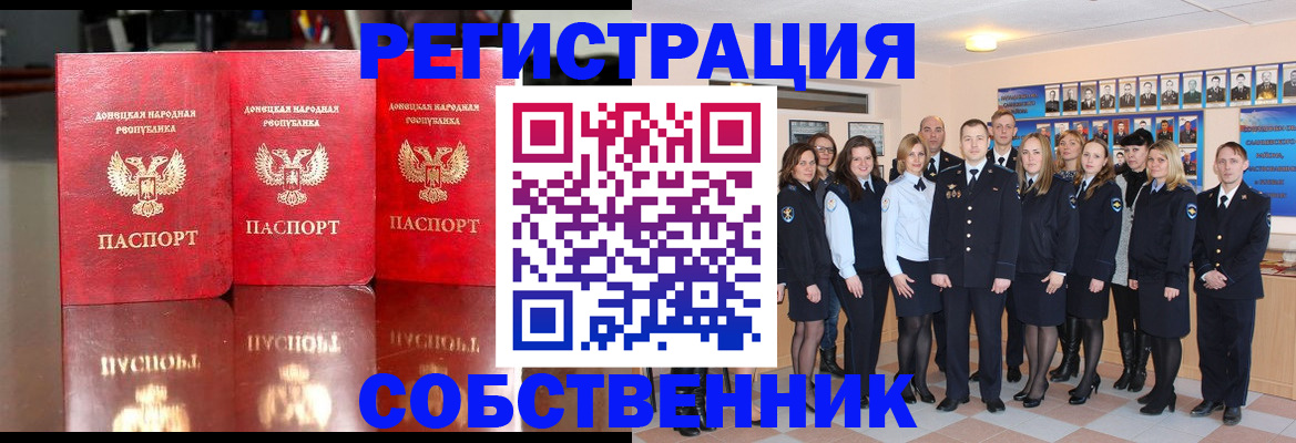 временная прописка в Коркино