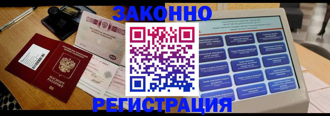 прописка для военкомата в Коркино